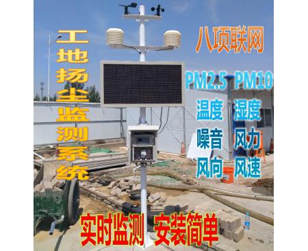 鄭州工地?fù)P塵監(jiān)測(cè)