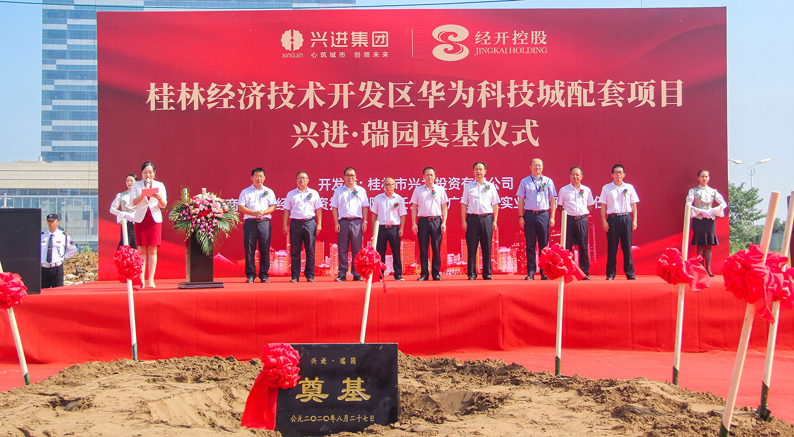 重磅！興進(jìn)又一力作——興進(jìn)·瑞園落地臨桂，奠基儀式今日盛啟